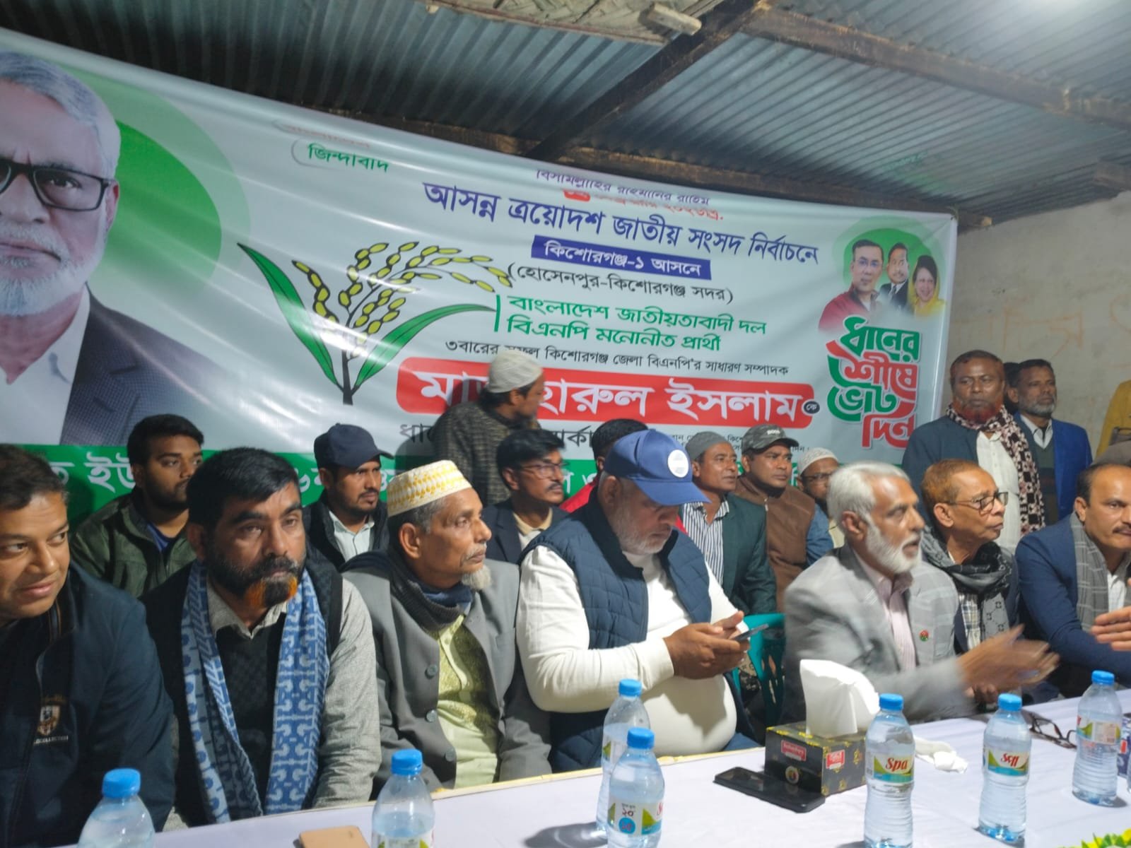 কিশোরগঞ্জ সদর উপজেলায় চৌদ্দশত ইউনিয়নের নান্দলা ধানের শীষের নির্বাচনী কার্যলয়ের উদ্বোধন।